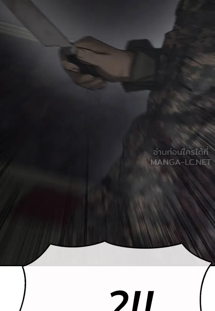 The End Has Come ผู้กล้าฝ่าวันสิ้นโลก ตอนที่ 23 หน้า 149