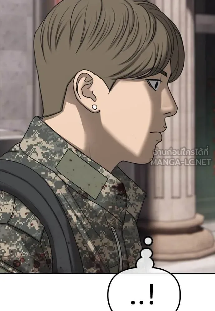 The End Has Come ผู้กล้าฝ่าวันสิ้นโลก ตอนที่ 23 หน้า 15