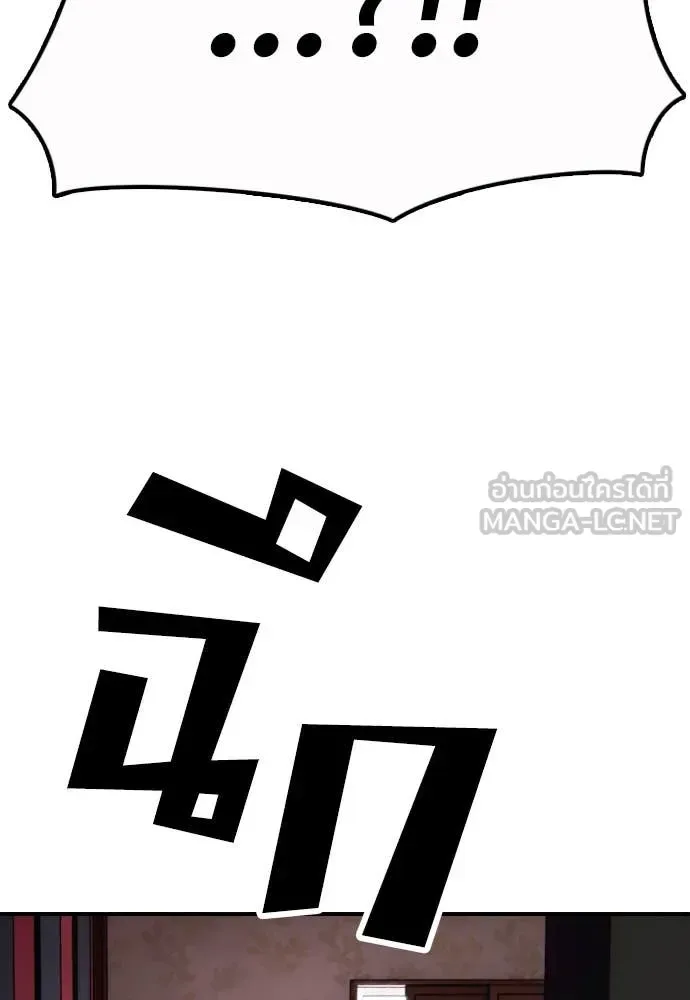 The End Has Come ผู้กล้าฝ่าวันสิ้นโลก ตอนที่ 23 หน้า 150