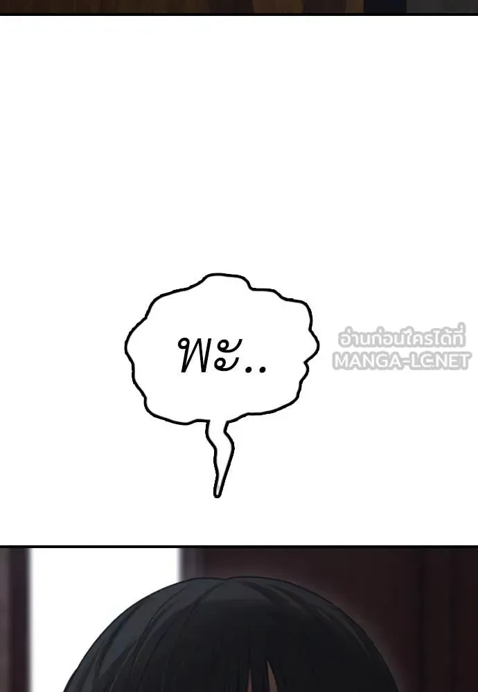The End Has Come ผู้กล้าฝ่าวันสิ้นโลก ตอนที่ 23 หน้า 152