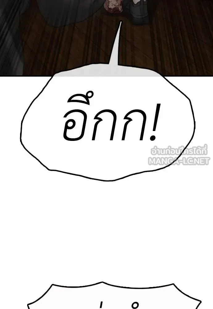 The End Has Come ผู้กล้าฝ่าวันสิ้นโลก ตอนที่ 23 หน้า 156