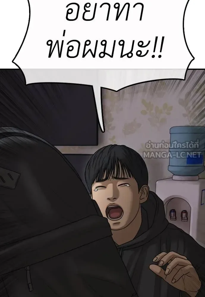 The End Has Come ผู้กล้าฝ่าวันสิ้นโลก ตอนที่ 23 หน้า 157