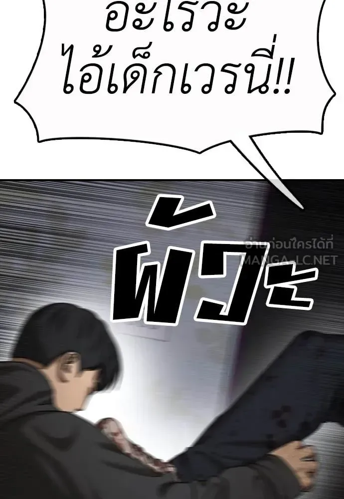 The End Has Come ผู้กล้าฝ่าวันสิ้นโลก ตอนที่ 23 หน้า 159