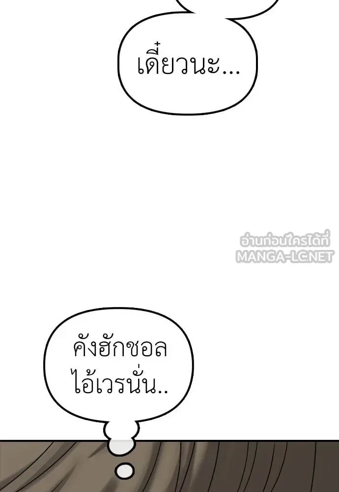 The End Has Come ผู้กล้าฝ่าวันสิ้นโลก ตอนที่ 23 หน้า 16