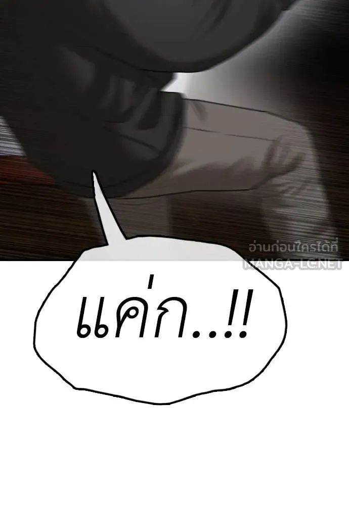 The End Has Come ผู้กล้าฝ่าวันสิ้นโลก ตอนที่ 23 หน้า 160