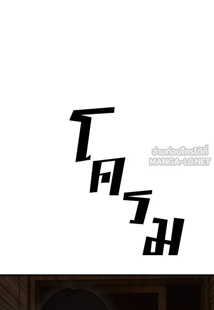 The End Has Come ผู้กล้าฝ่าวันสิ้นโลก ตอนที่ 23 หน้า 161