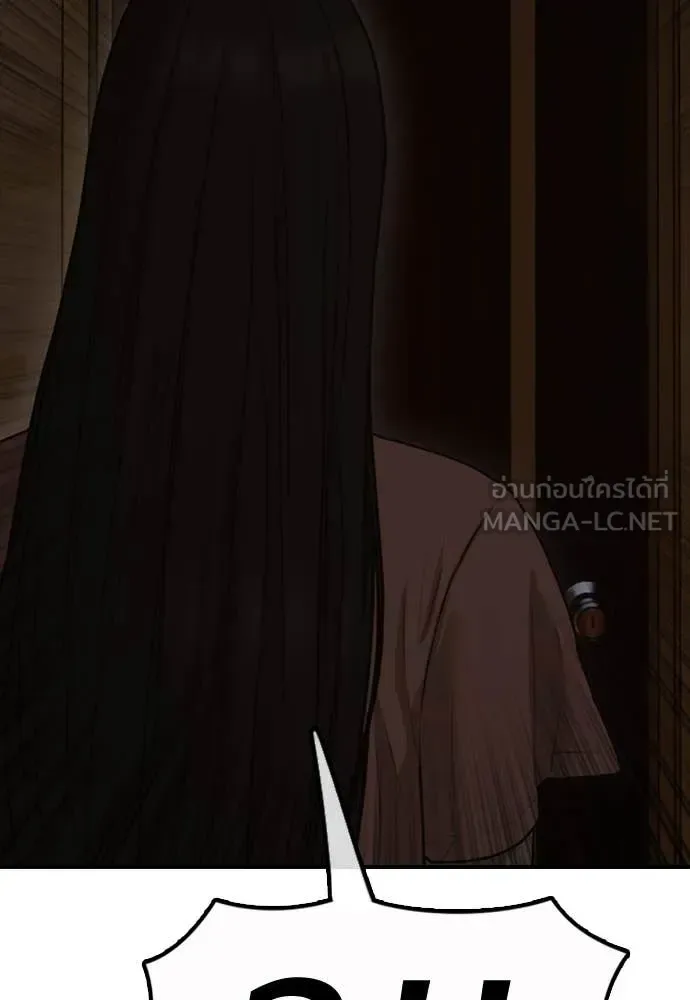The End Has Come ผู้กล้าฝ่าวันสิ้นโลก ตอนที่ 23 หน้า 162
