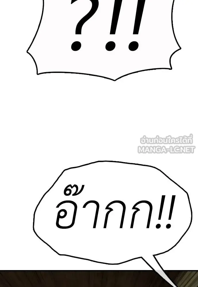 The End Has Come ผู้กล้าฝ่าวันสิ้นโลก ตอนที่ 23 หน้า 163