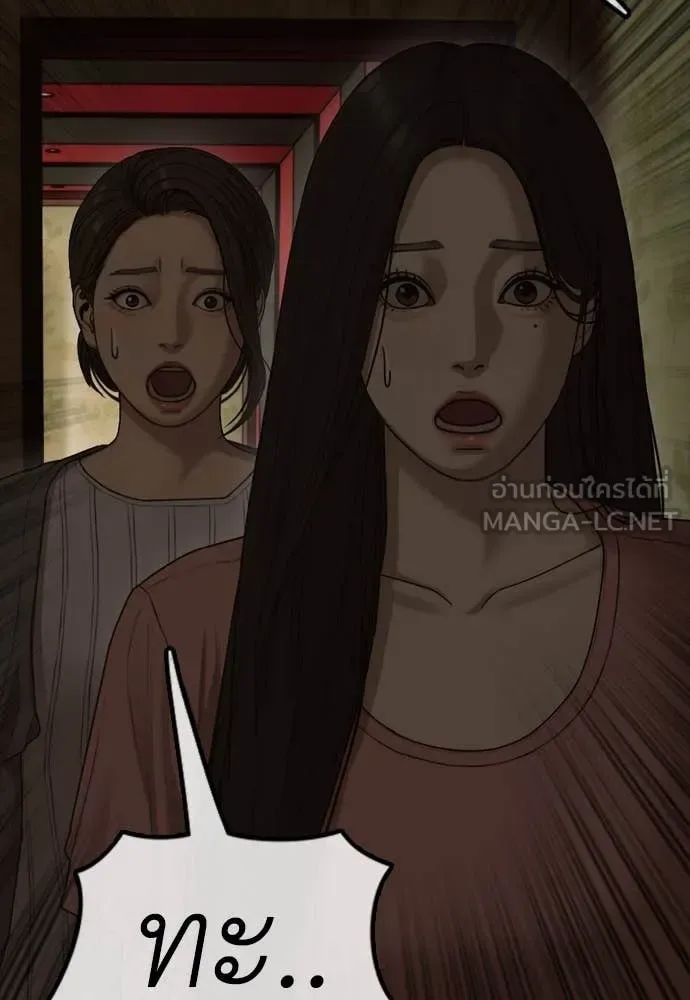 The End Has Come ผู้กล้าฝ่าวันสิ้นโลก ตอนที่ 23 หน้า 164