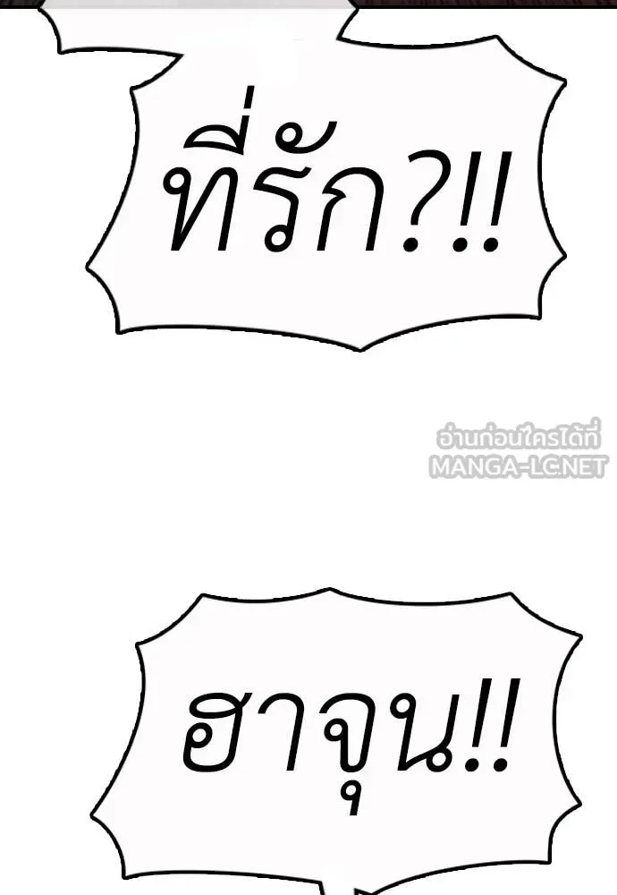 The End Has Come ผู้กล้าฝ่าวันสิ้นโลก ตอนที่ 23 หน้า 165