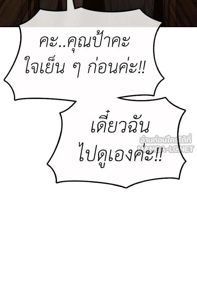 The End Has Come ผู้กล้าฝ่าวันสิ้นโลก ตอนที่ 23 หน้า 167
