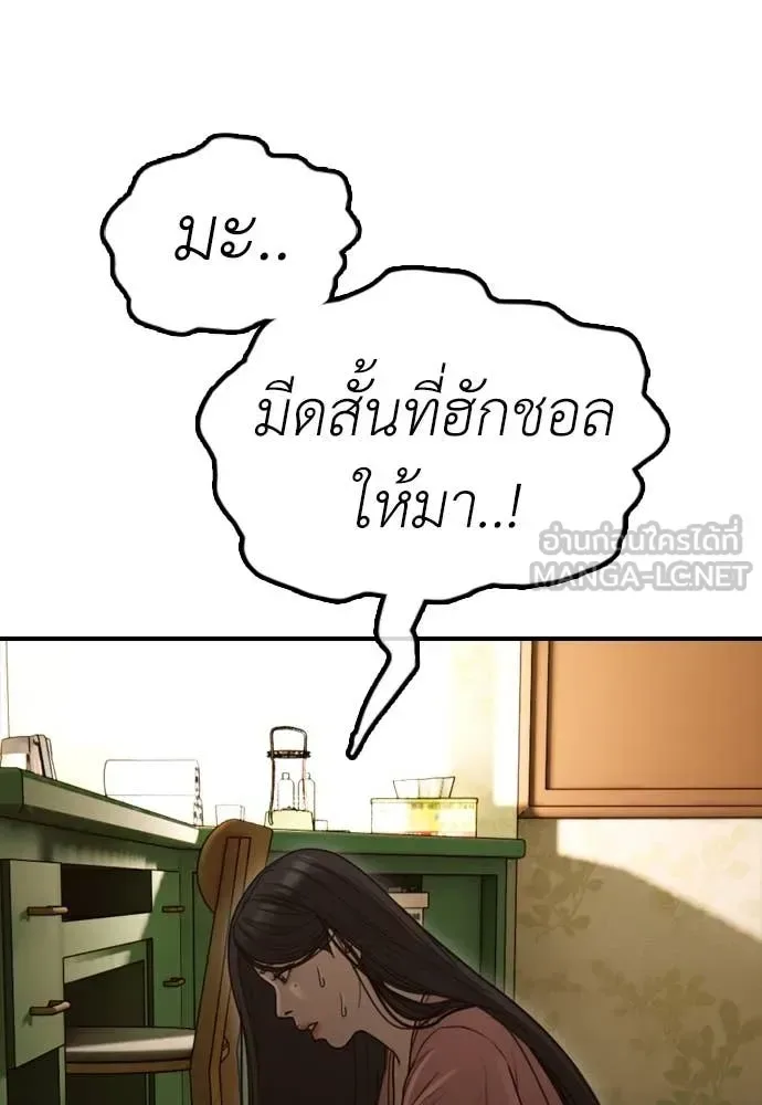 The End Has Come ผู้กล้าฝ่าวันสิ้นโลก ตอนที่ 23 หน้า 168