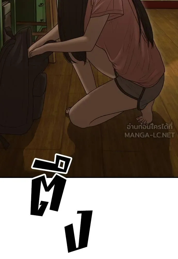 The End Has Come ผู้กล้าฝ่าวันสิ้นโลก ตอนที่ 23 หน้า 169