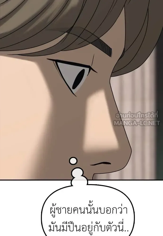 The End Has Come ผู้กล้าฝ่าวันสิ้นโลก ตอนที่ 23 หน้า 17