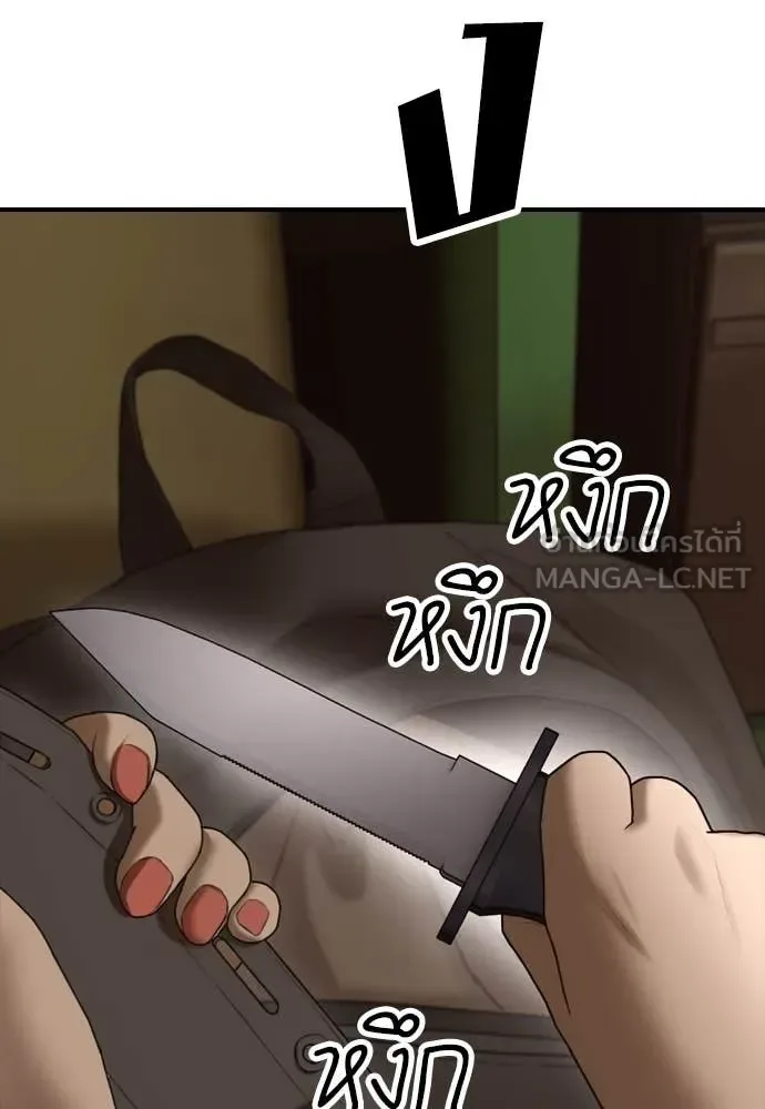The End Has Come ผู้กล้าฝ่าวันสิ้นโลก ตอนที่ 23 หน้า 170