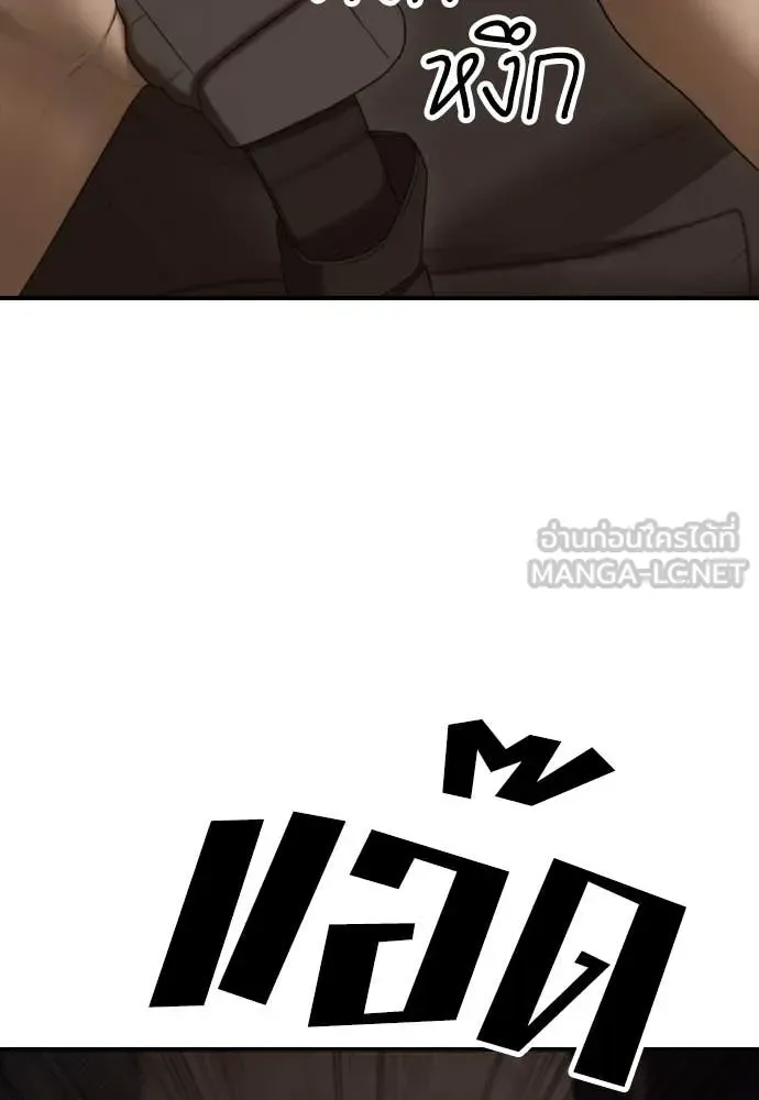 The End Has Come ผู้กล้าฝ่าวันสิ้นโลก ตอนที่ 23 หน้า 171