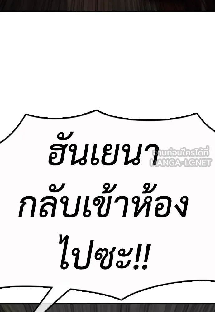 The End Has Come ผู้กล้าฝ่าวันสิ้นโลก ตอนที่ 23 หน้า 173