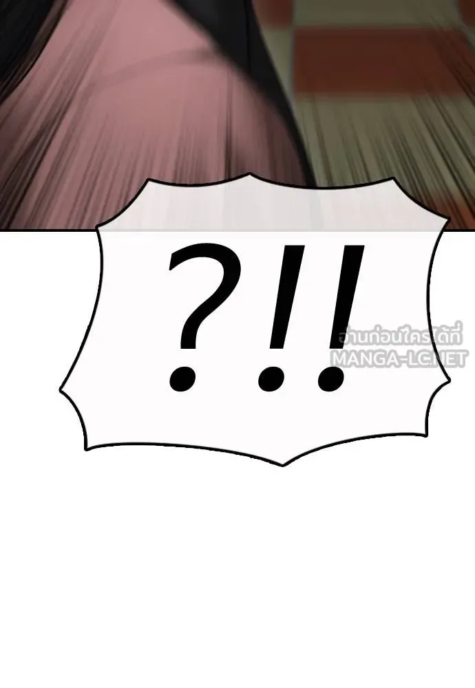 The End Has Come ผู้กล้าฝ่าวันสิ้นโลก ตอนที่ 23 หน้า 175