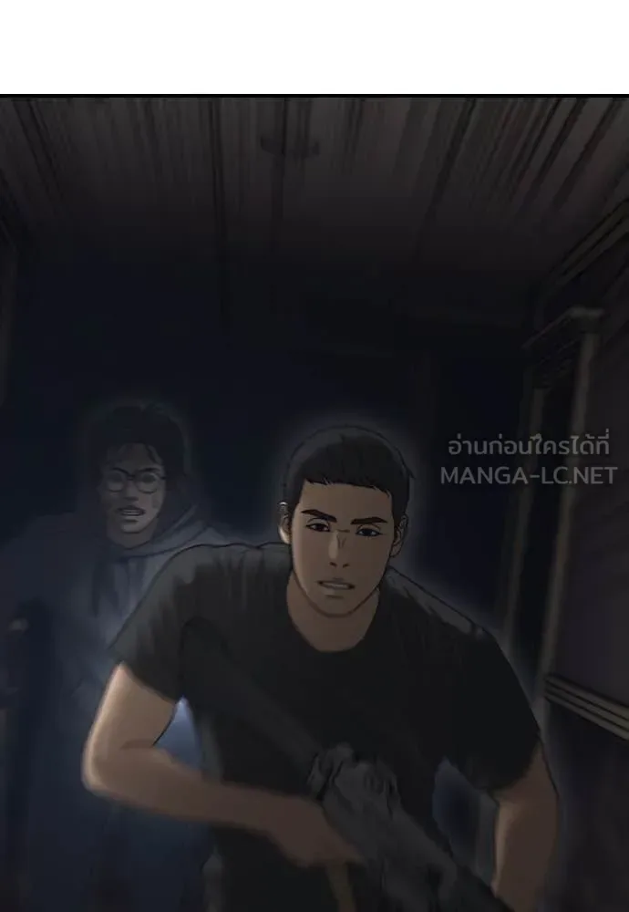 The End Has Come ผู้กล้าฝ่าวันสิ้นโลก ตอนที่ 23 หน้า 176