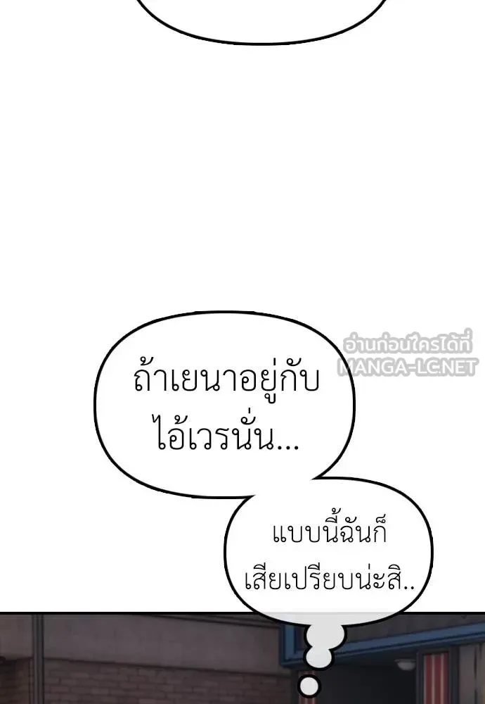 The End Has Come ผู้กล้าฝ่าวันสิ้นโลก ตอนที่ 23 หน้า 18