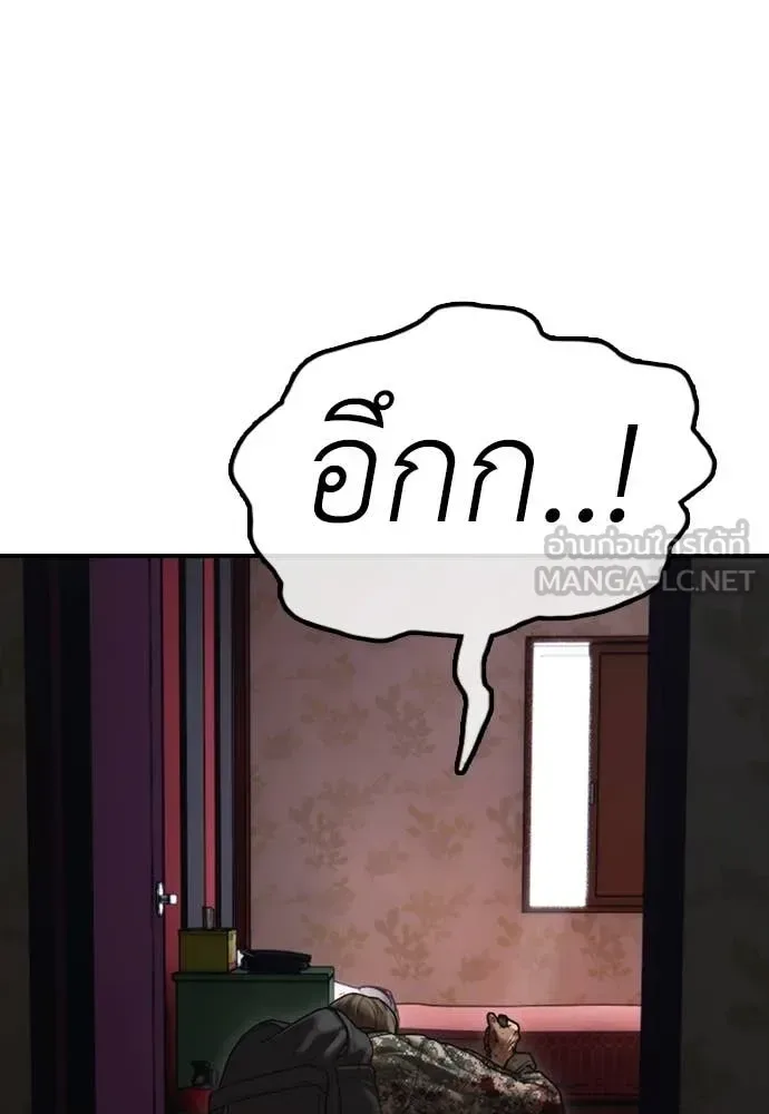 The End Has Come ผู้กล้าฝ่าวันสิ้นโลก ตอนที่ 23 หน้า 180