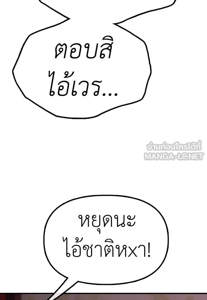 The End Has Come ผู้กล้าฝ่าวันสิ้นโลก ตอนที่ 23 หน้า 182