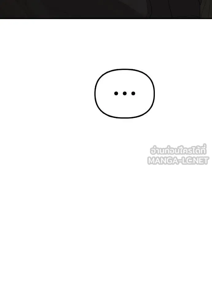 The End Has Come ผู้กล้าฝ่าวันสิ้นโลก ตอนที่ 23 หน้า 184