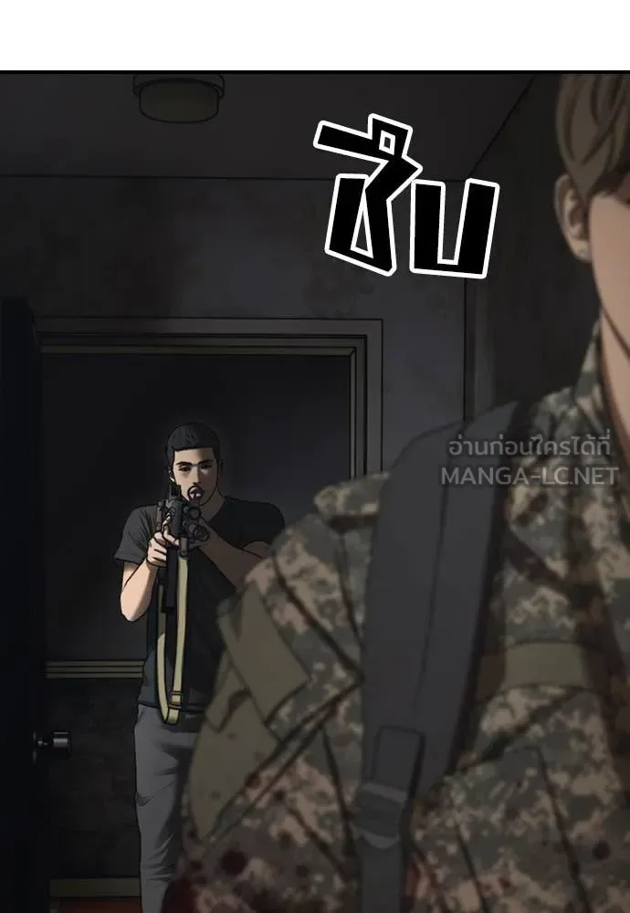 The End Has Come ผู้กล้าฝ่าวันสิ้นโลก ตอนที่ 23 หน้า 185