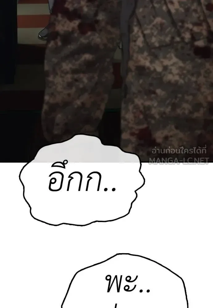 The End Has Come ผู้กล้าฝ่าวันสิ้นโลก ตอนที่ 23 หน้า 186