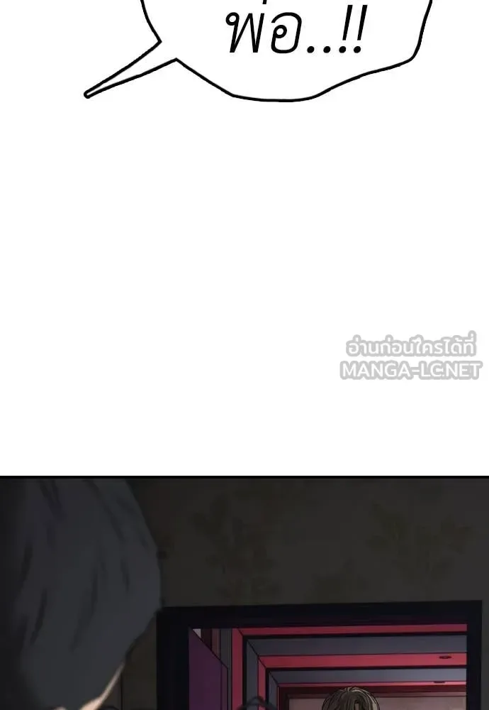 The End Has Come ผู้กล้าฝ่าวันสิ้นโลก ตอนที่ 23 หน้า 187