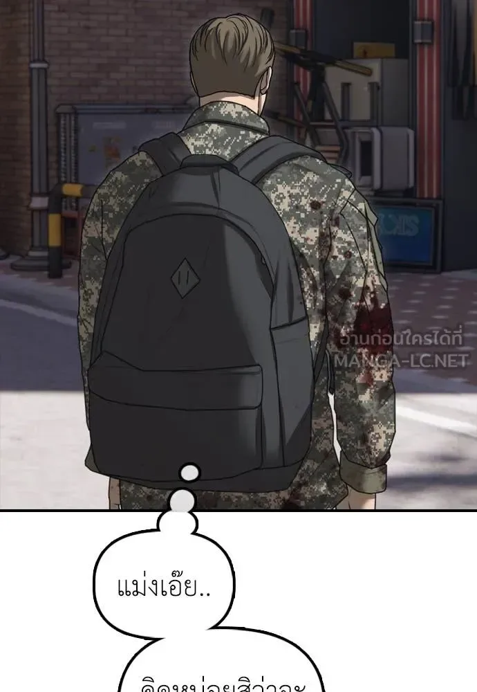 The End Has Come ผู้กล้าฝ่าวันสิ้นโลก ตอนที่ 23 หน้า 19