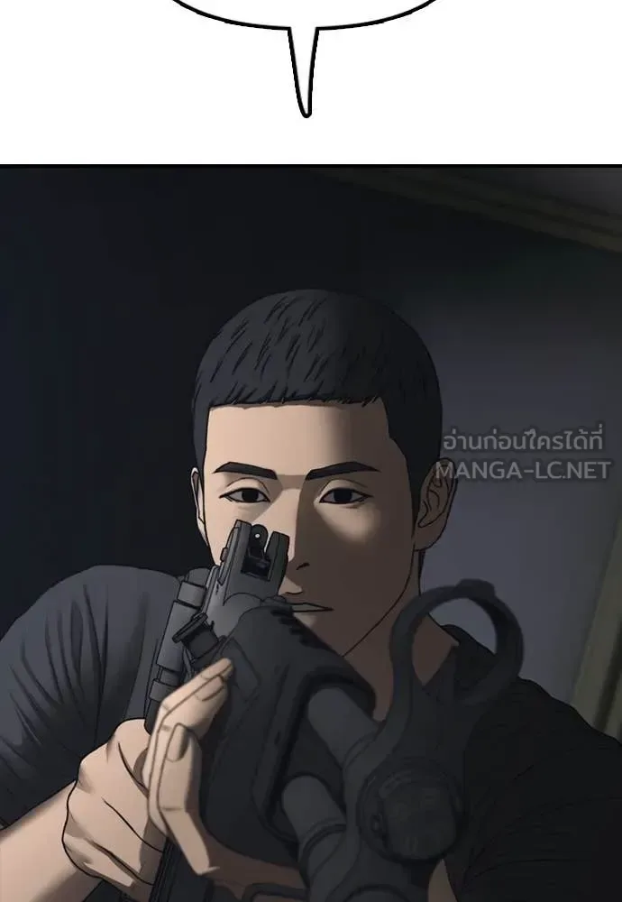 The End Has Come ผู้กล้าฝ่าวันสิ้นโลก ตอนที่ 23 หน้า 192