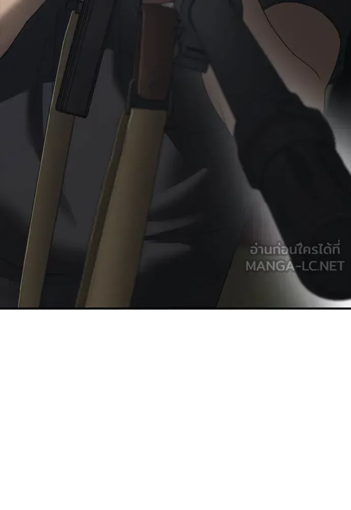 The End Has Come ผู้กล้าฝ่าวันสิ้นโลก ตอนที่ 23 หน้า 193