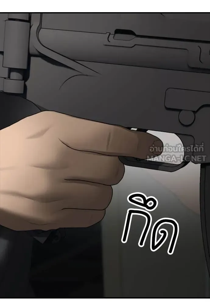 The End Has Come ผู้กล้าฝ่าวันสิ้นโลก ตอนที่ 23 หน้า 194
