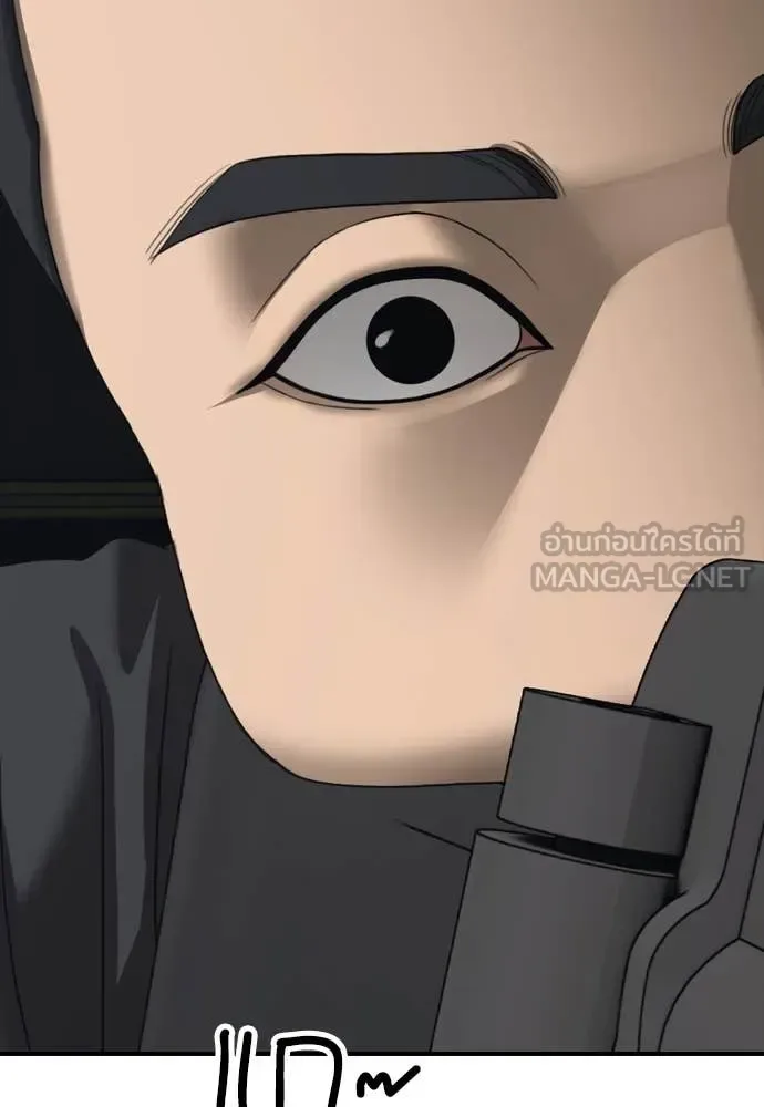 The End Has Come ผู้กล้าฝ่าวันสิ้นโลก ตอนที่ 23 หน้า 196