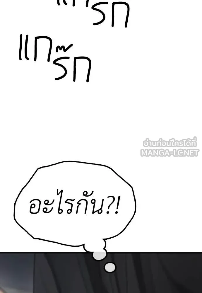 The End Has Come ผู้กล้าฝ่าวันสิ้นโลก ตอนที่ 23 หน้า 197