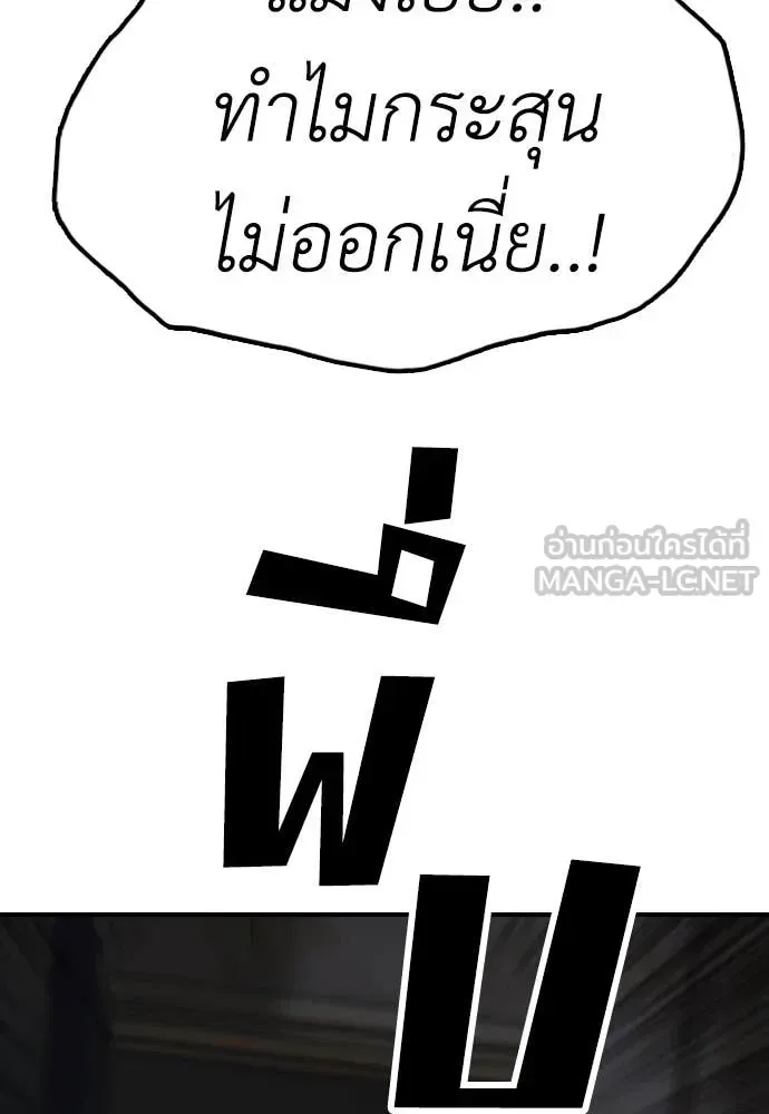 The End Has Come ผู้กล้าฝ่าวันสิ้นโลก ตอนที่ 23 หน้า 199