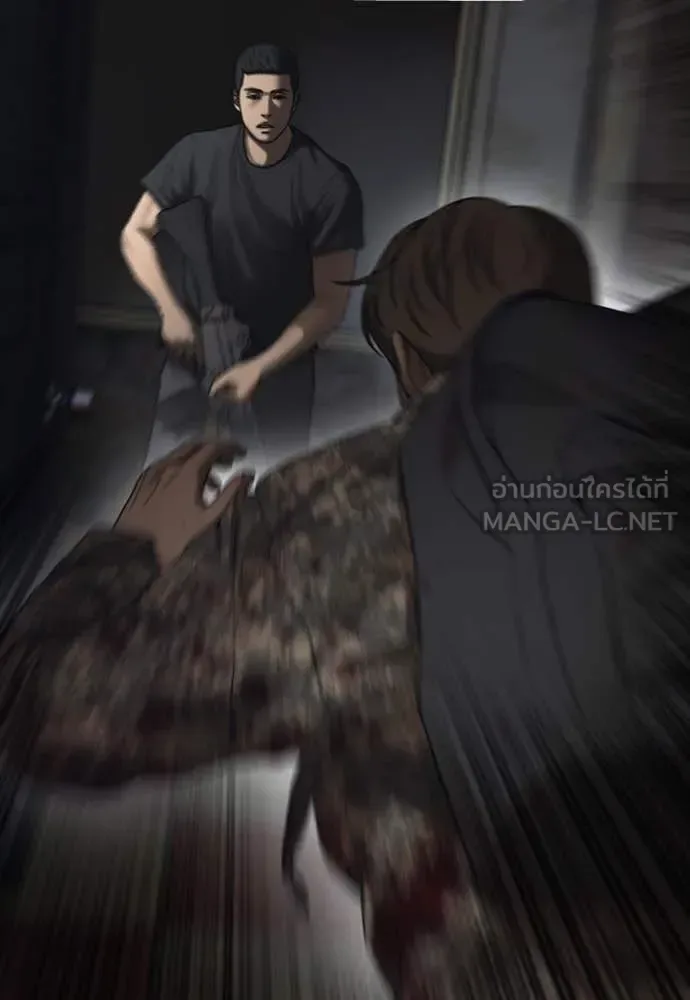 The End Has Come ผู้กล้าฝ่าวันสิ้นโลก ตอนที่ 23 หน้า 200