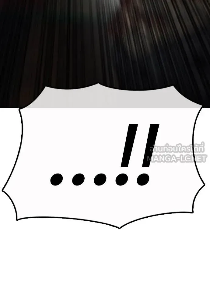 The End Has Come ผู้กล้าฝ่าวันสิ้นโลก ตอนที่ 23 หน้า 201