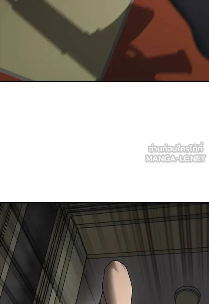 The End Has Come ผู้กล้าฝ่าวันสิ้นโลก ตอนที่ 23 หน้า 203