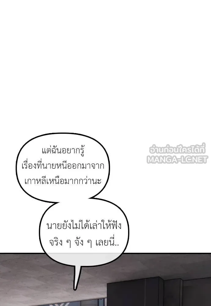 The End Has Come ผู้กล้าฝ่าวันสิ้นโลก ตอนที่ 23 หน้า 24