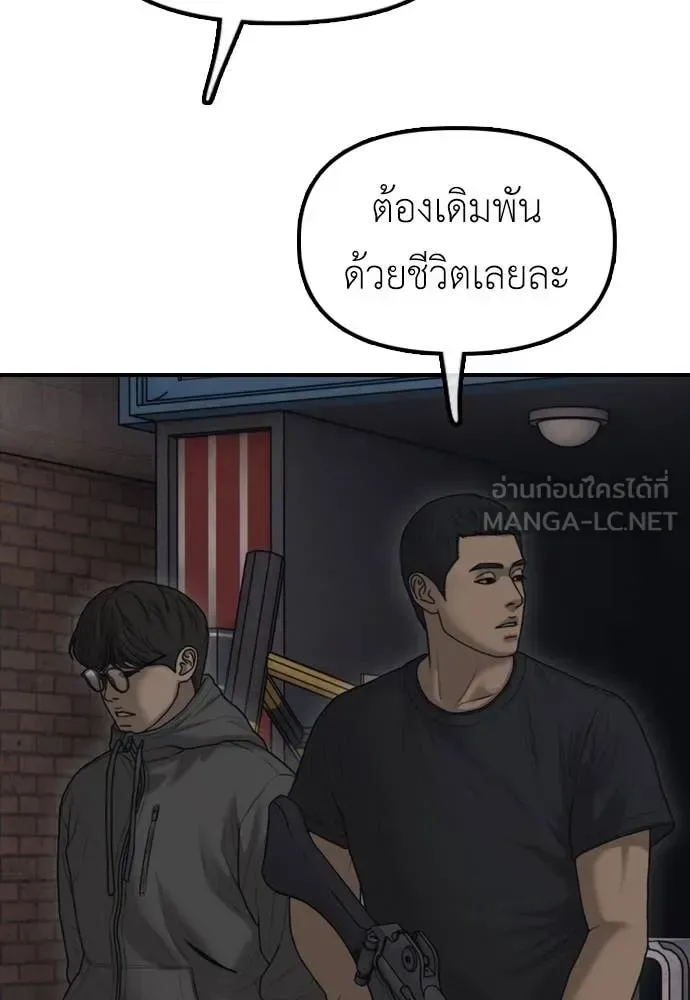 The End Has Come ผู้กล้าฝ่าวันสิ้นโลก ตอนที่ 23 หน้า 27