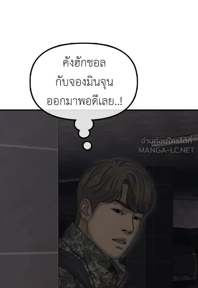 The End Has Come ผู้กล้าฝ่าวันสิ้นโลก ตอนที่ 23 หน้า 29