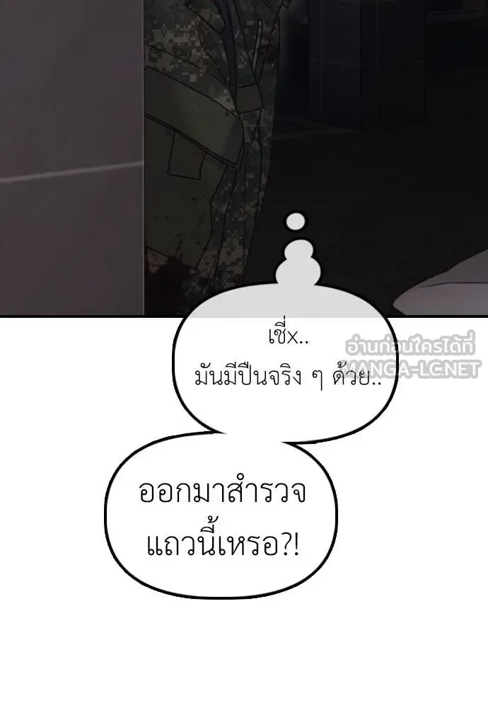 The End Has Come ผู้กล้าฝ่าวันสิ้นโลก ตอนที่ 23 หน้า 30