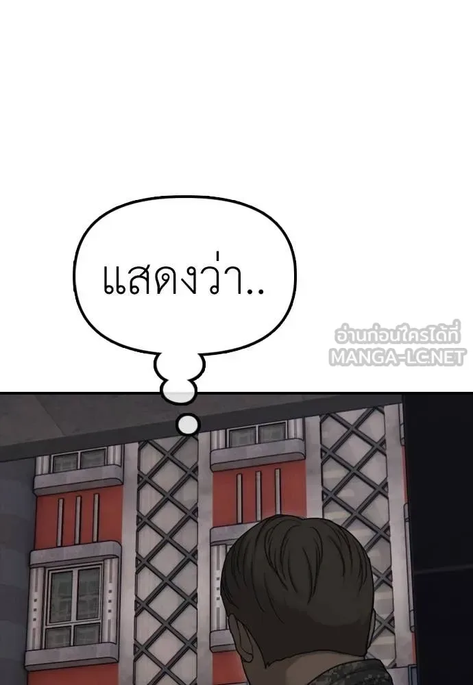 The End Has Come ผู้กล้าฝ่าวันสิ้นโลก ตอนที่ 23 หน้า 31
