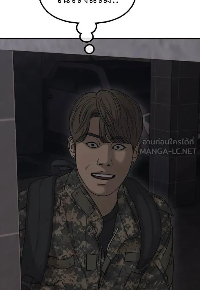 The End Has Come ผู้กล้าฝ่าวันสิ้นโลก ตอนที่ 23 หน้า 33