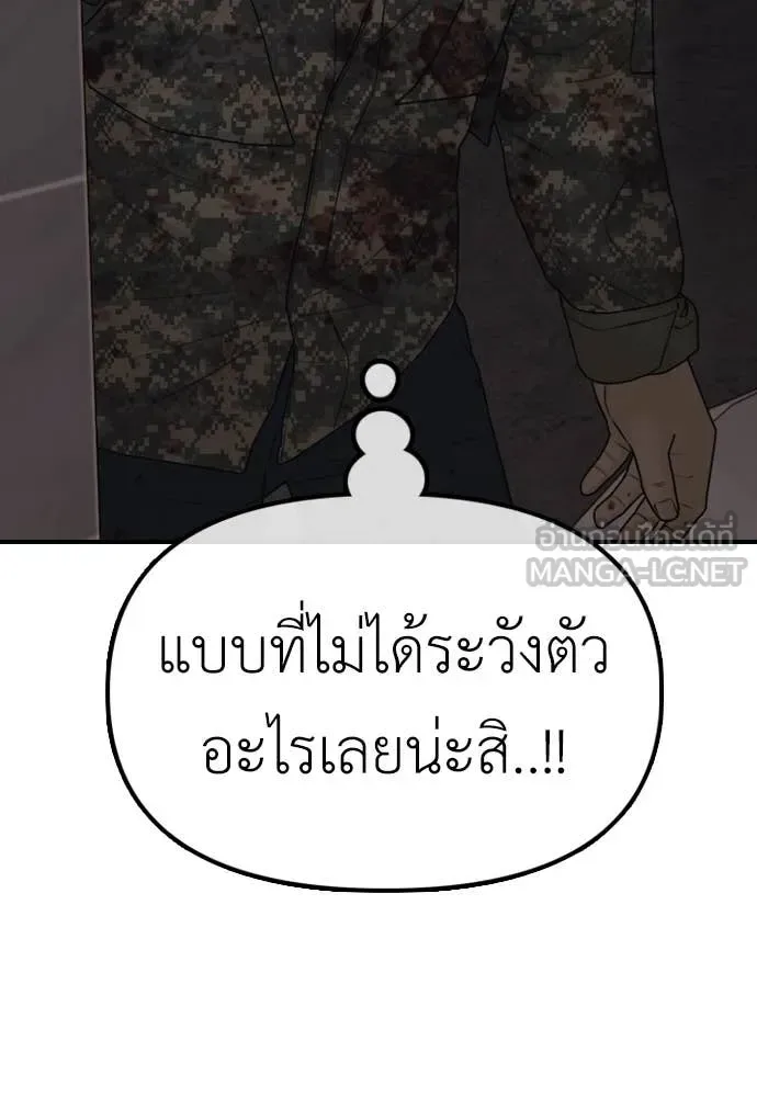 The End Has Come ผู้กล้าฝ่าวันสิ้นโลก ตอนที่ 23 หน้า 34
