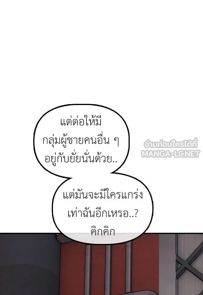 The End Has Come ผู้กล้าฝ่าวันสิ้นโลก ตอนที่ 23 หน้า 35
