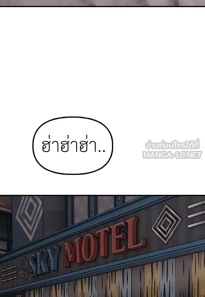 The End Has Come ผู้กล้าฝ่าวันสิ้นโลก ตอนที่ 23 หน้า 4