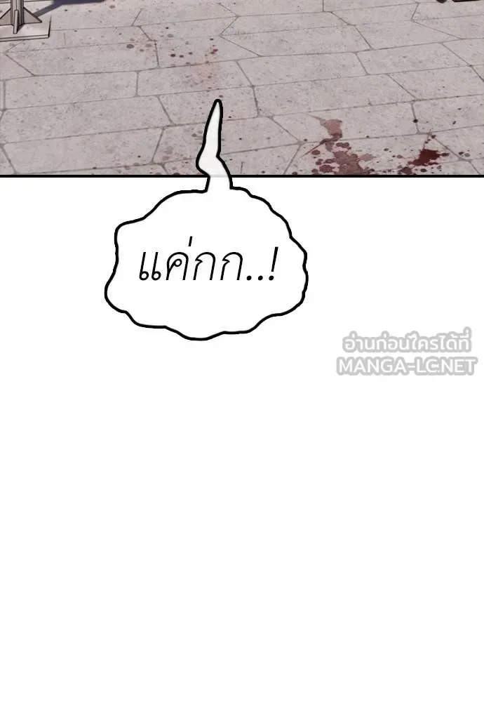 The End Has Come ผู้กล้าฝ่าวันสิ้นโลก ตอนที่ 23 หน้า 40
